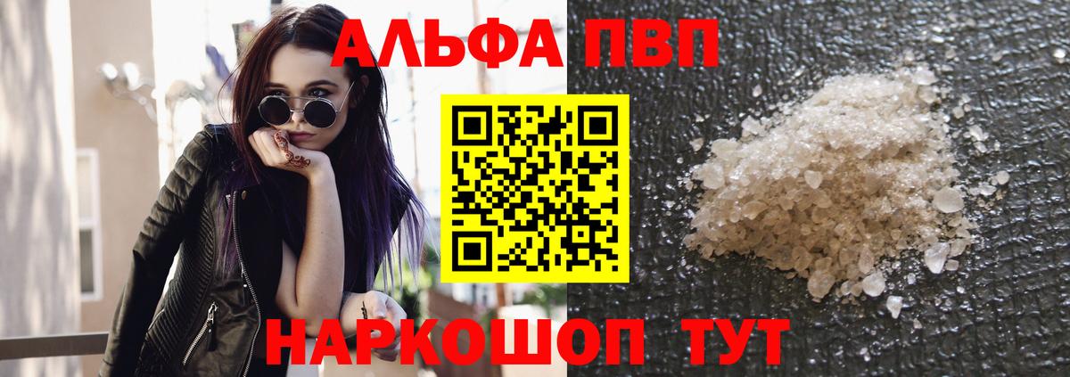 Кыштым  Alfa_PVP мука  Alpha PVP  Alpha-PVP крисы CK  Вход с VPN 