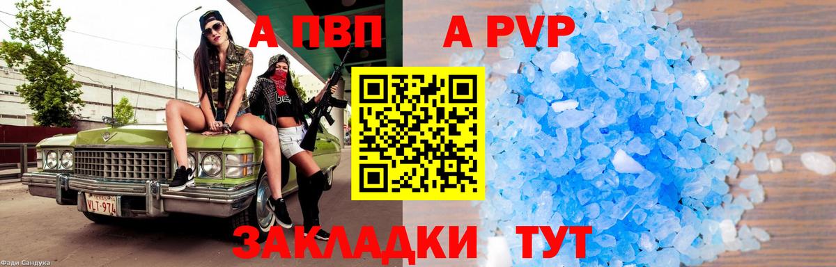 Alfa_PVP кристаллы Кыштым