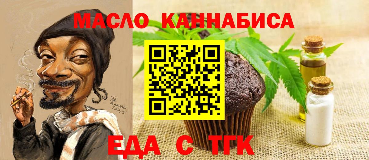 Canna-Cookies конопля  Вход с VPN  Кыштым 