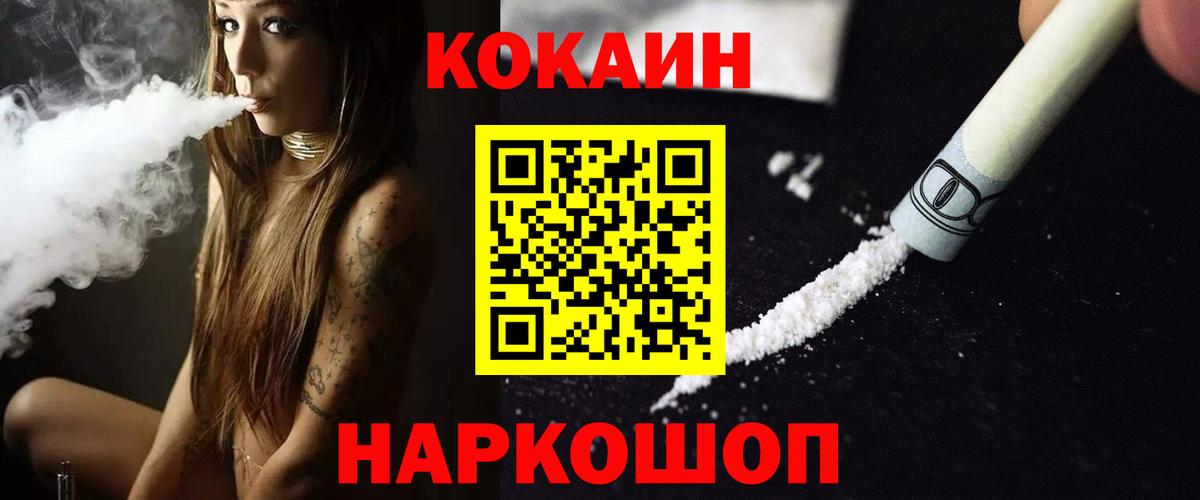 Кокаин FishScale Кыштым