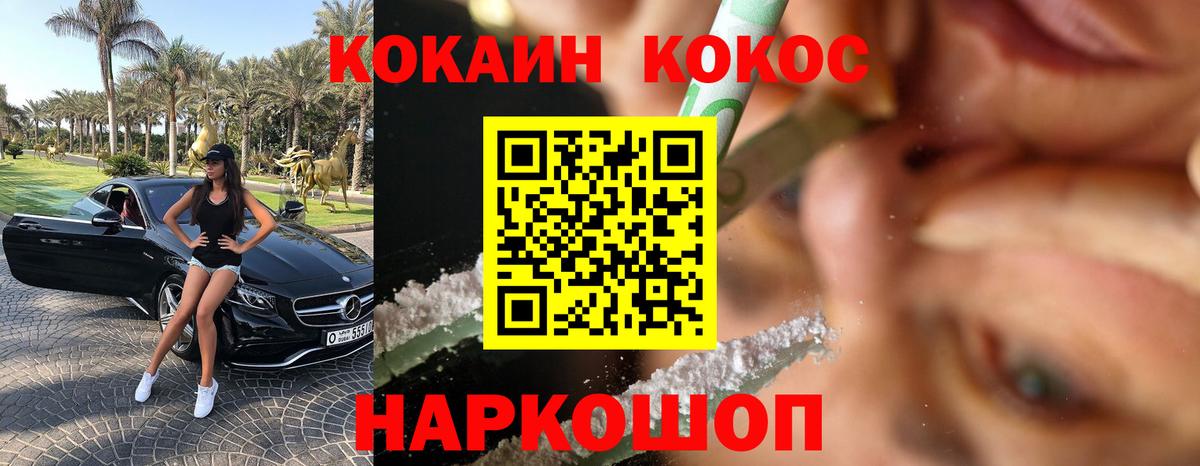наркота  КОКАИН  КОКАИН Колумбийский  Вход с VPN  Кокаин 99%  Кыштым 