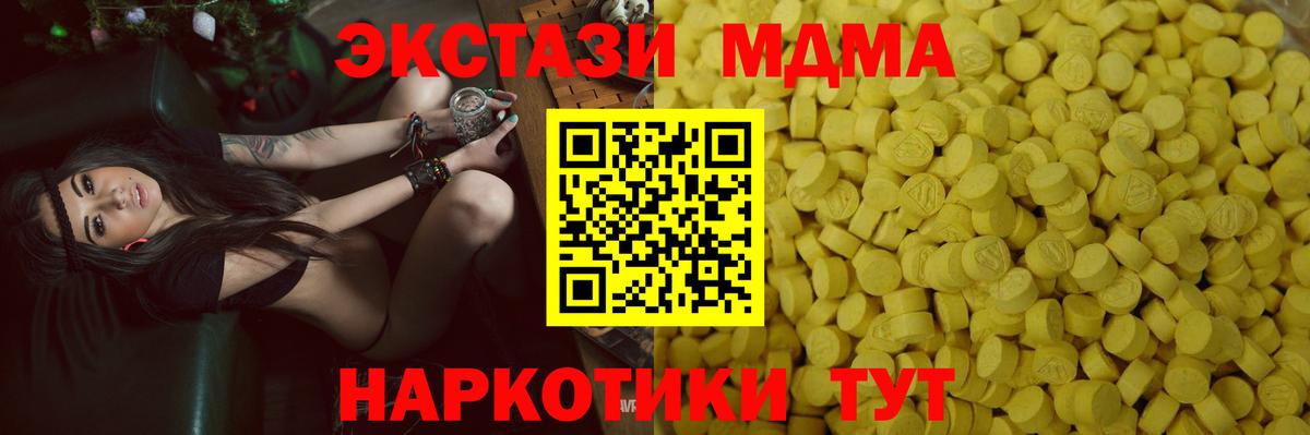купить   ЭКСТАЗИ ешки  ЭКСТАЗИ  Вход с VPN  Кыштым  Ecstasy 280мг 