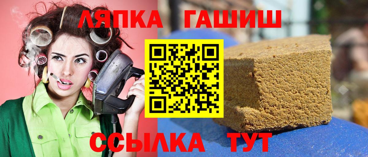 ГАШ ice o lator Кыштым