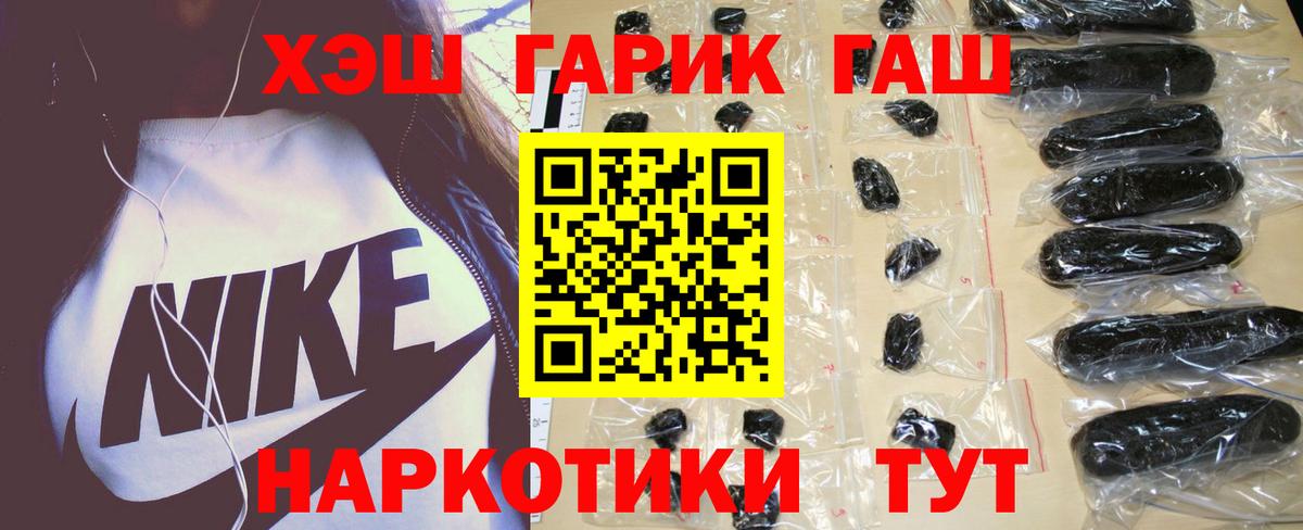 ГАШИШ  Вход с VPN  ГАШИШ 40% ТГК  Кыштым  ГАШ Premium 