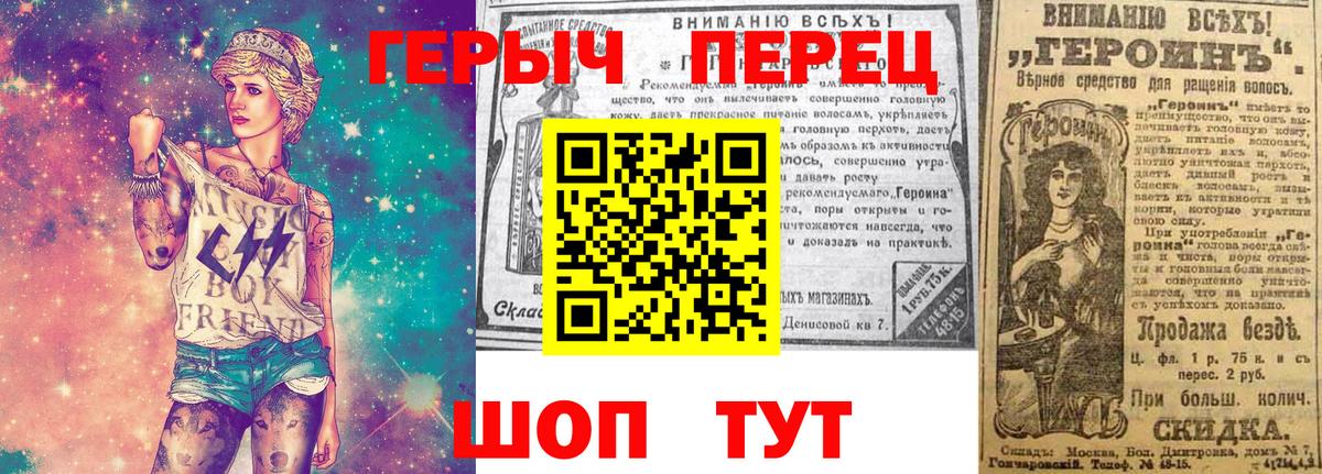 Кыштым  ГЕРОИН гречка  Вход с VPN 
