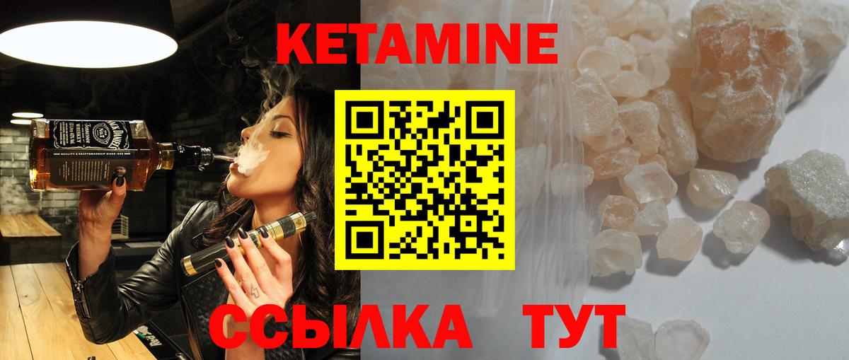 Кыштым  КЕТАМИН ketamine  Вход с VPN 