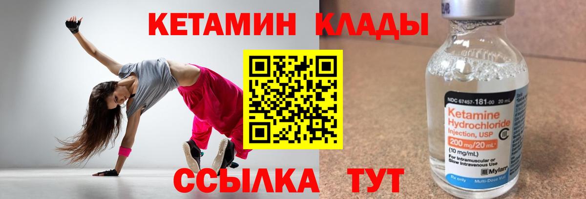 Кетамин VHQ Кыштым