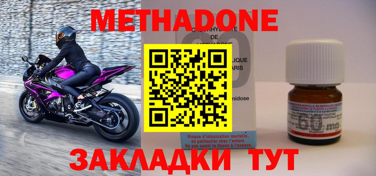 Кыштым  МЕТАДОН methadone  Вход с VPN 