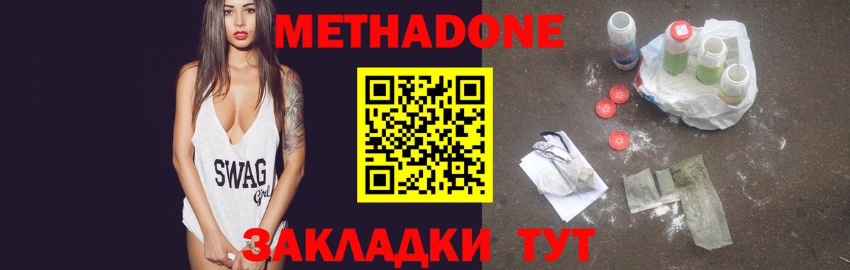 Метадон кристалл Кыштым