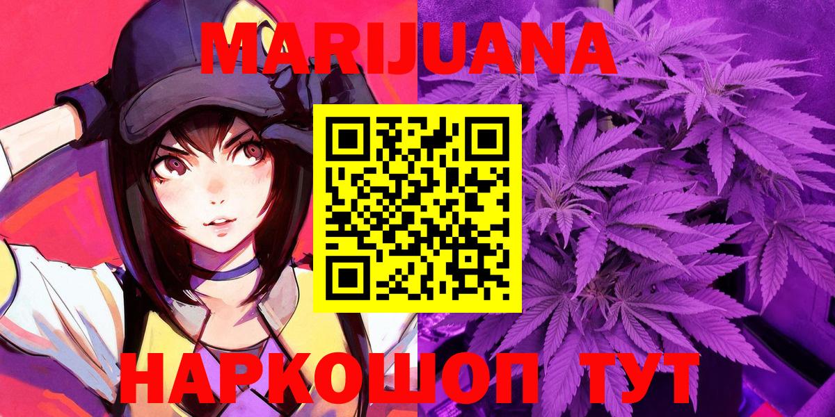 Канабис Bruce Banner  Вход с VPN  Конопля LSD WEED  Бошки марихуана ГИДРОПОН  Кыштым 
